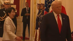 일장기 예우 ‘패싱’한 트럼프, 놀라 입 벌어진 다카이치… 영상 보니