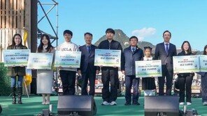 교보생명 ‘제3회 지구하다 페스티벌’