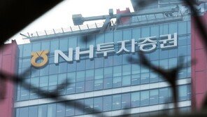 NH증권 임원, 공개매수 정보 사전유출…20억 부당이득
