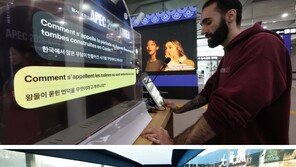 AI가 21개 언어 통역, XR버스로 신라 탐험… 첨단 입은 ‘천년 고도’