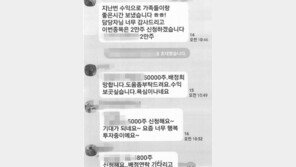 투자리딩 사기조직과 이들에 강도 행각 조폭들 무더기 검거