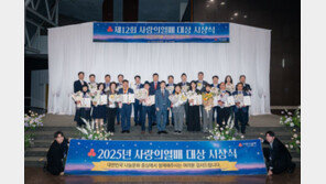 인순이·노라조·주현미가 꾸민 ‘열린음악회’…사랑의열매 기부자의 밤