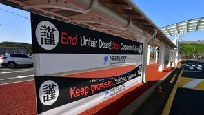 APEC 손님들 오는데…포항경주공항에 ‘영문 근조 현수막’ 내걸려