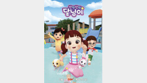 선우앤컴퍼니 ‘반짝반짝 달님이’,  K-애니메이션 기획전 ‘케니메이션’서 상영