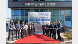 발전 공기업 최초 ‘에너지전환지원단’ 신설… 근로자 직무 전환 교육