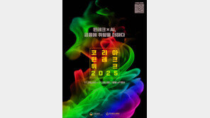 국내 최대 규모 ‘핀테크 박람회’… 금융에 취향을 더해보세요