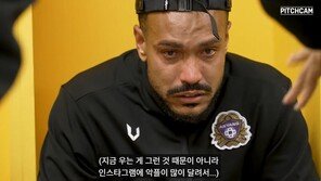 PK 실축뒤 인종차별적 악플…안양FC 모따 선수 눈물