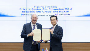 미주투자공사와 3억 달러 금융 협력 MOU 체결