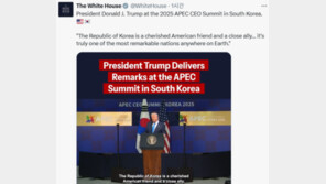 백악관, 트럼프 연설 중 ‘한국은 놀라운 국가’ 대목 부각해 게재