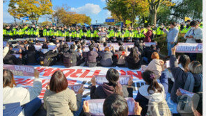 反트럼프 시위대, 경주 회담장 100m 밖까지 접근 경찰과 대치