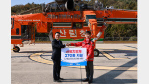 희망브리지, 17억 원 상당 산불지연제 270톤 전달