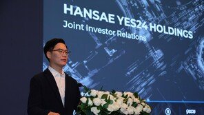 한세예스24 “2030년 매출 5조 목표…사업 다각화 검토”