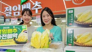 “절임배추로 김장 준비를”