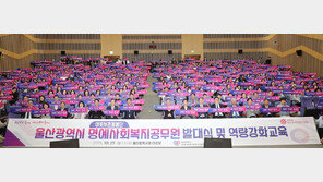 소외되는 이웃 없게… 울산 ‘이웃사촌돌봄단’ 출범