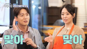 이정진 “前 연인 말투 때문에 싸워”…박해리 “그런 말투 싫다” 공감