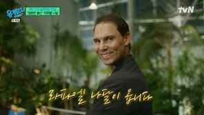 ‘흙신’ 라파엘 나달, ‘유퀴즈’ 출격…유재석 “신혼여행 때 우승 봐”