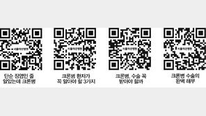 [알립니다]제358회 동아일보-서울아산병원 온라인 건강강좌