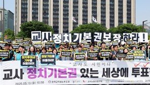 [단독]전국 교사들 “정치기본권 전면 확대 신중해야” 교육부에 의견 제출