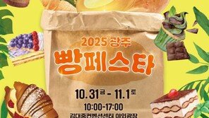 광주 첫 빵페스타, 24개 베이커리 100여종 빵 선보인다
