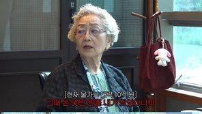 87세 김영옥, 10억 사기 피해 고백…“동창이라 믿었는데”