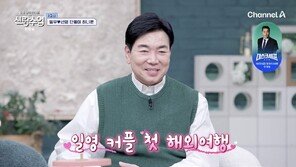 김일우·박선영 곧 결혼하나…“행진곡 연습해볼게”