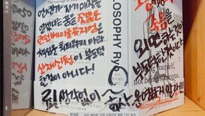 ‘런베뮤’ 창엄자 책 ‘산재 코너’로…서점가의 조용한 항의