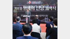 부산시청에 기부자 ‘명예의 전당’ 생겼다