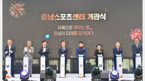 충남스포츠센터 연말까지 무료 이용