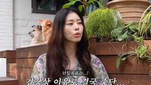 서동주, 난임치료 중단 “시험관 안되면 입양”