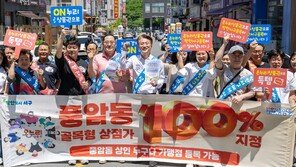 “온누리상품권으로 생활비 200억 절감”