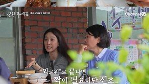 정려원 “외로운데 좋다…짝 찾기 우선순위 아냐”