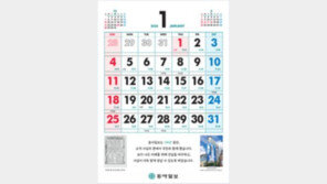 [알립니다]구독료 자동이체 신청하고, 새해 달력 받으세요!