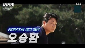 오승환 “시즌 후 잠깐 쉬는 느낌”…은퇴 후 첫 토크쇼