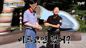 유재석 “비트코인 했어?”…미미 장신구에 깜짝 