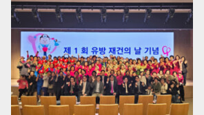  유방암 환우와 재건 의료진 150여명, 유방재건에 대한 희망 나눠