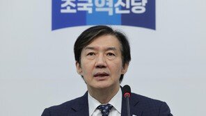 조국 “유승민·나경원·한동훈 자녀도 나와 같은 기준 적용을”