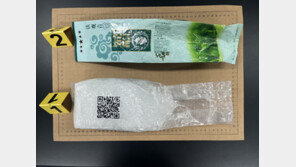 ‘茶 포장지에 싸인 마약’ 제주 해변서 잇따라 발견