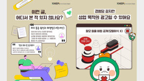 “의사도 못 고쳤는데 OO로 해결”…경험담 가장 SNS 불법광고 기승