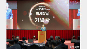 씨젠의료재단, 창립 35주년 기념식 개최