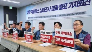 “새벽배송 중단시 중소제조·농민 직격탄”…중소기업단체까지 ‘새벽배송 금지’ 반발