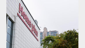 AI업체 하렉스인포텍 등 복수 기업, 홈플러스 인수의향서 제출…농협은 불참