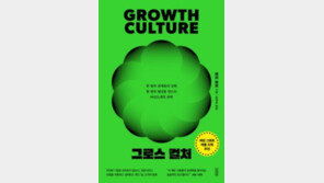 [책의 향기]MS의 혁신 비법은 ‘성장 마인드셋’