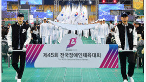 힘찬 발걸음으로 연 장애인체육대회