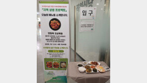 [동작구] 동네별 숨은 맛집, 입소문 내야죠