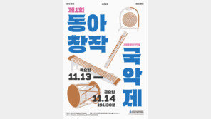 젊은 국악인들 실험적 창작 무대… 희망 품고 얼쑤∼