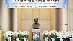 도암 정신 이어받아 예술교육 새 도약