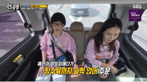 ‘런닝맨’ 지예은, 퇴원 후 복귀…멤버들 정성 가득 밥상 대접