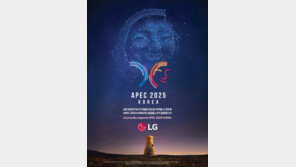 APEC 성공 기원 ‘신라 천년의 미소’ LG 광고 화제