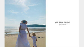 문가비, ‘정우성 아들’ 공개 후폭풍…결국 댓글창 폐쇄