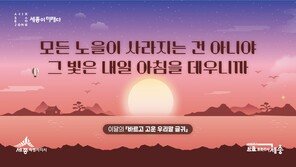 세종시 한 해 마무리하는 따뜻한 우리말 글귀 선정
